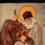 Икона "Св. Прп. Серафим Саровский с медведем" — фотография 6