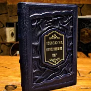 Технологии изменившие мир — историческое издание — фотография 1