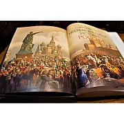 Неофициальная история России (В.М. Балязин) — историческое издание — фотография 3