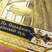 Икона Серафима Саровского /в киоте/. Златоуст — оригинальный подарок — фотография 4