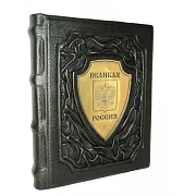 Великая Россия — историческое издание — фотография 2