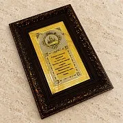 Оберег "Благодать" № 2. Златоуст — фотография 1