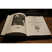 Закон и справедливость — книга в коже — оригинальный подарок — фотография 4